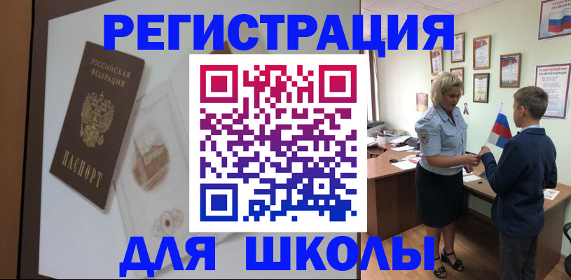 прописка в квартире в Амурской области